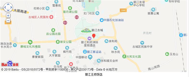 麗江酒店