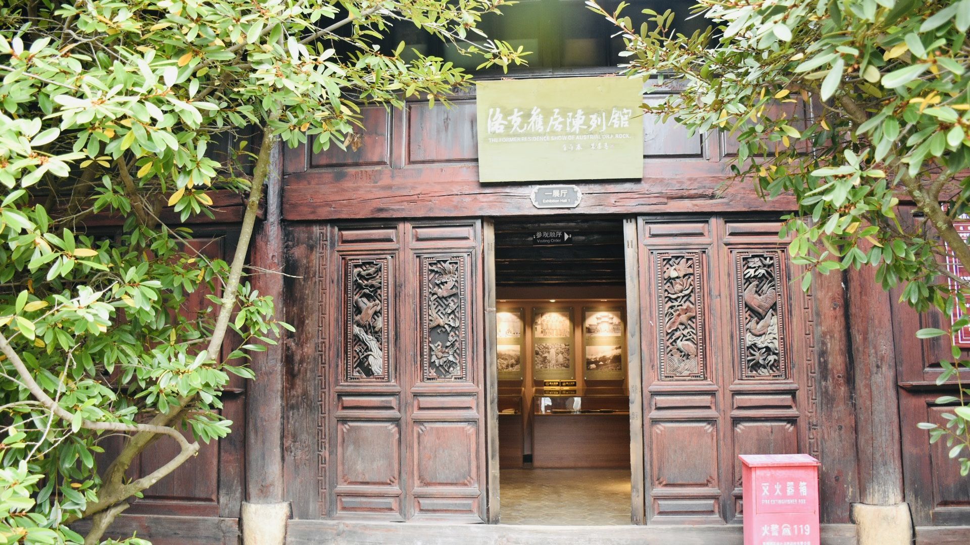 洛克故居陳列館